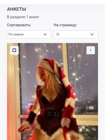 Лейла
